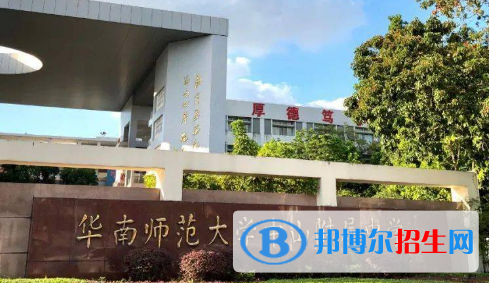 華南師范大學(xué)中山附屬中學(xué)2022錄取分?jǐn)?shù)線(xiàn)（2023參考）