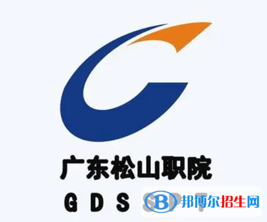 廣東松山職業(yè)技術(shù)學(xué)院單招怎么樣？