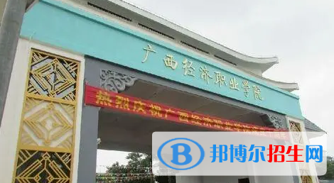 廣西單招人力資源管理（職業(yè)規(guī)劃師）專(zhuān)業(yè)2023年有哪些學(xué)校
