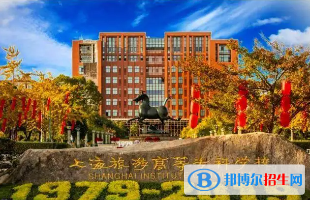 上海旅游高等?？茖W(xué)校2022年各個(gè)專業(yè)錄取分?jǐn)?shù)線匯總