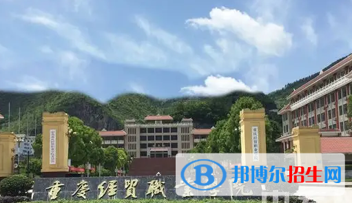 重慶2023年哪個(gè)中專(zhuān)學(xué)校最好