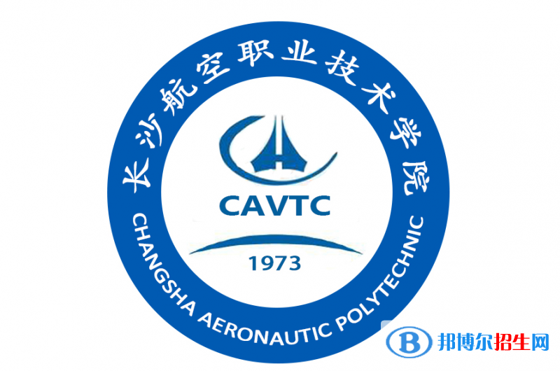 長沙航空職業(yè)技術學院單招怎么樣？