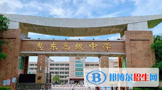 惠東中學2022錄取分數(shù)線（2023參考）