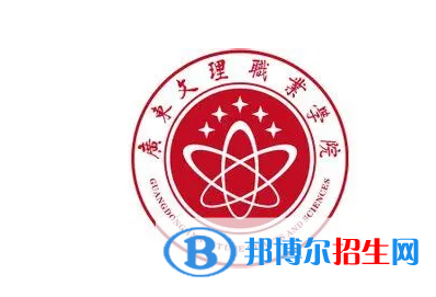 廣東文理職業(yè)學(xué)院?jiǎn)握性趺礃樱? width=