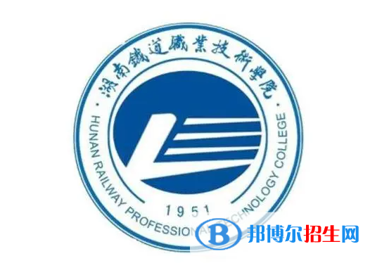 湖南鐵道職業(yè)技術(shù)學(xué)院單招怎么樣？