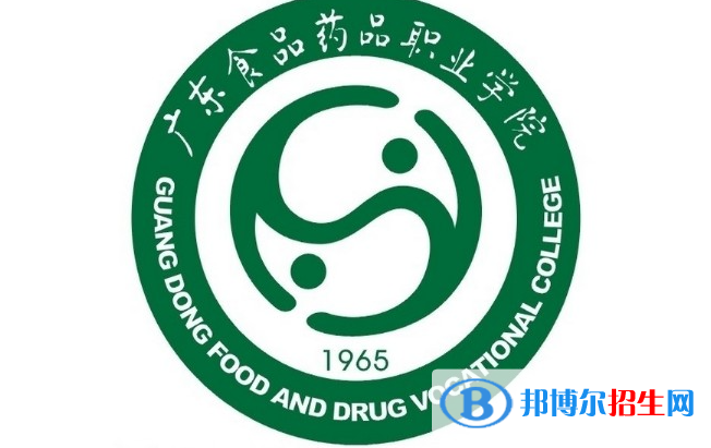 廣東食品藥品職業(yè)學(xué)院單招怎么樣？
