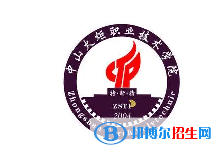 中山火炬職業(yè)技術(shù)學(xué)院?jiǎn)握性趺礃樱? width=