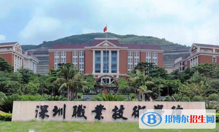深圳信息職業(yè)技術學院單招怎么樣？