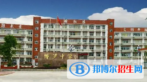 博羅中學(xué)2022錄取分?jǐn)?shù)線(xiàn)（2023參考）
