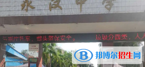 龍門縣永漢中學2022錄取分數(shù)線（2023參考）