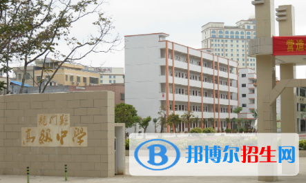 龍門縣臻德高級(jí)中學(xué)2022錄取分?jǐn)?shù)線（2023參考）
