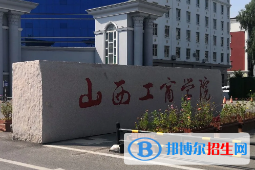 2022太原市民辦大學排名(校友會)