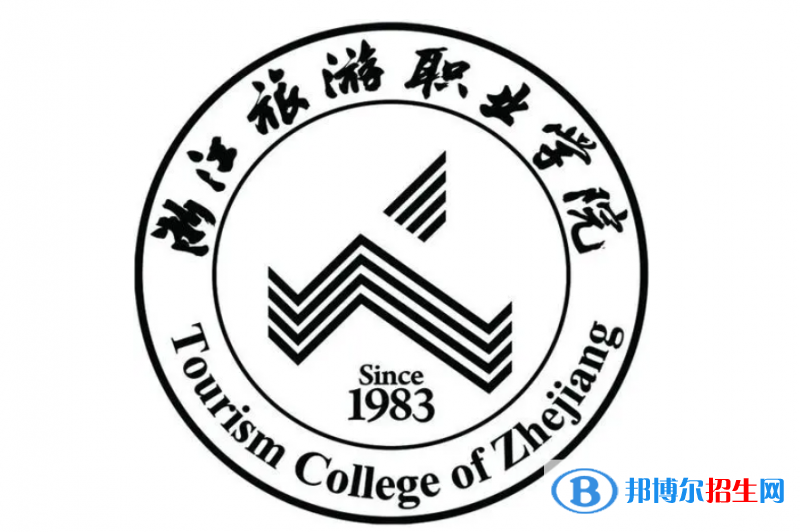 浙江旅游職業(yè)學(xué)院單招怎么樣？