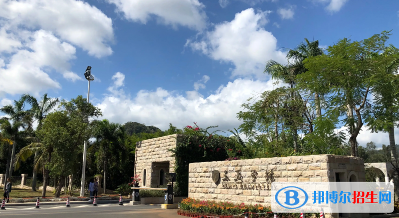 三亞學院2022年各個專業(yè)錄取分數(shù)線匯總