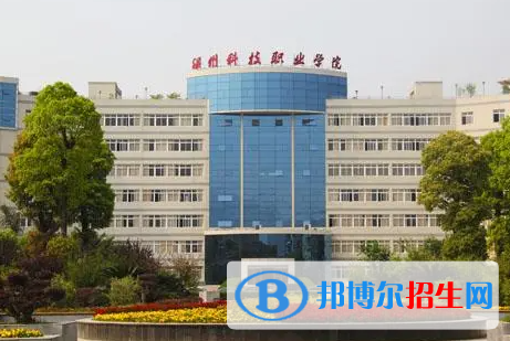 溫州科技職業(yè)學(xué)院單招怎么樣？