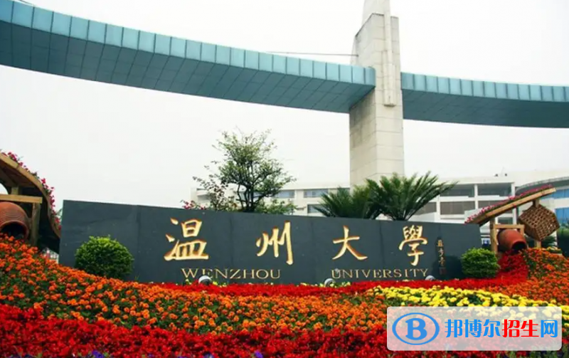 溫州大學(xué)2022年各個(gè)專(zhuān)業(yè)錄取分?jǐn)?shù)線(xiàn)匯總
