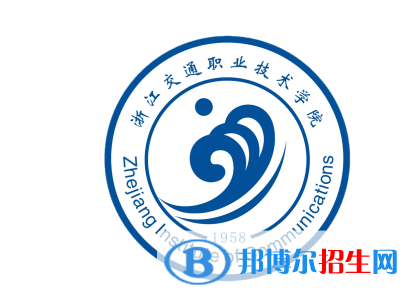 浙江交通職業(yè)技術(shù)學(xué)院單招怎么樣？