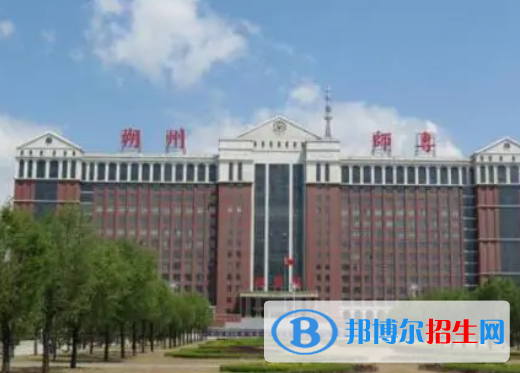 朔州師范高等?？茖W校單招怎么樣？