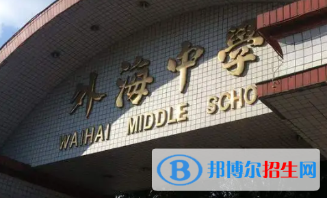 江門市外海中學(xué)、禮樂中學(xué)2022錄取分?jǐn)?shù)線（2023參考）