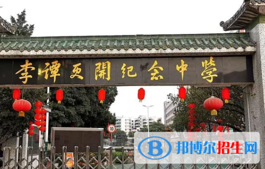 臺(tái)山市李譚更開(kāi)紀(jì)念中學(xué)2022錄取分?jǐn)?shù)線（2023參考）