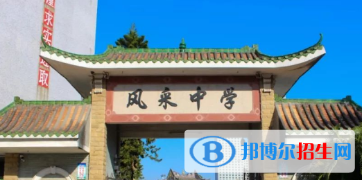 開平市風采中學、風采華僑中學2022錄取分數(shù)線（2023參考）