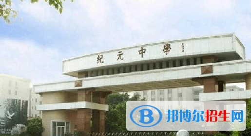 鶴山市紀元中學2022錄取分數(shù)線（2023參考）