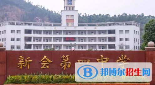 新會四中、李文達中學(xué)2022錄取分數(shù)線（2023參考）
