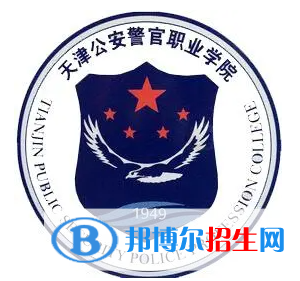 開設(shè)治安管理專業(yè)的大學(xué)有哪些？