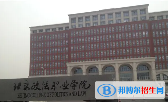 北京政法職業(yè)學院2022年各個專業(yè)錄取分數(shù)線匯總