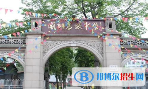 潮陽(yáng)區(qū)潮師高級(jí)中學(xué)2022錄取分?jǐn)?shù)線（2023參考）