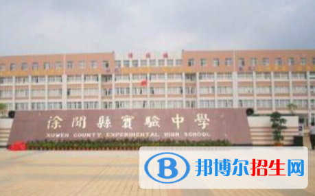 徐聞縣實驗中學2022錄取分數(shù)線（2023參考）
