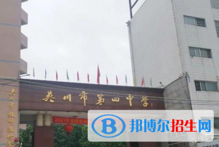 吳川四中、張炎紀(jì)念中學(xué)2022錄取分?jǐn)?shù)線（2023參考）