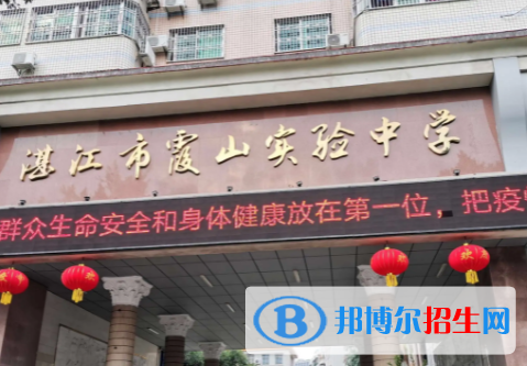 湛江市實(shí)驗(yàn)中學(xué)2022錄取分?jǐn)?shù)線(xiàn)（2023參考）
