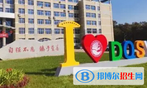 大慶師范學院排名(全國)大慶師范學院在黑龍江排名