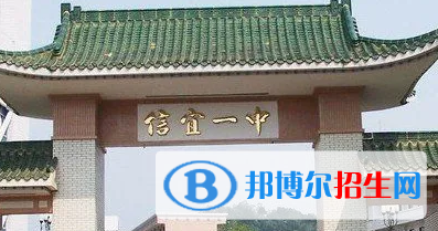 信宜一中、礪儒中學(xué)2022錄取分?jǐn)?shù)線（2023參考）