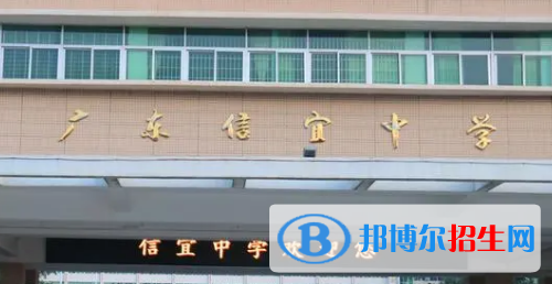 信宜中學(xué)2022錄取分?jǐn)?shù)線(xiàn)（2023參考）