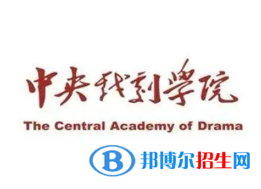 開設(shè)戲劇教育專業(yè)的大學(xué)有哪些？