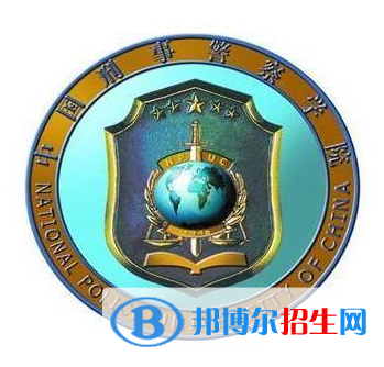 開設(shè)經(jīng)濟(jì)犯罪偵查專業(yè)的大學(xué)有哪些？