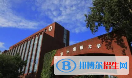 中國大學(xué)紹納語專業(yè)排名（2022研究型）