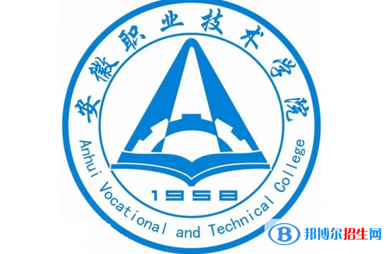 安徽職業(yè)技術(shù)學(xué)院單招怎么樣？