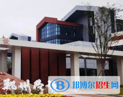 鄭州十七中、清華附中鄭州學(xué)校2022年分?jǐn)?shù)線是多少?(2023參考)