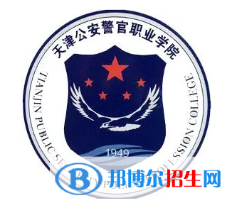 開設刑事科學技術專業(yè)的大專學校有哪些？