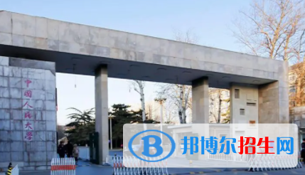 中國(guó)大學(xué)政治學(xué)與行政學(xué)專業(yè)排名（2022研究型）