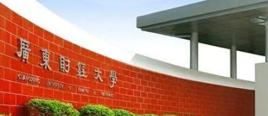 中國大學(xué)審計(jì)學(xué)專業(yè)排名（2022研究型）