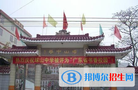 豐順縣球山中學(xué)、東海中學(xué)2022錄取分?jǐn)?shù)線（2023參考）
