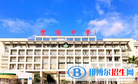 豐順中學(xué)2022錄取分?jǐn)?shù)線（2023參考）