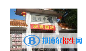 五華縣龍村中學、萃文中學2022錄取分數(shù)線（2023參考）