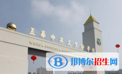五華縣中英文高級中學2022錄取分數(shù)線（2023參考）