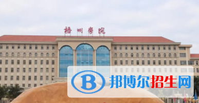 梧州所有公辦大學(xué)有哪些？（附大學(xué)名單）