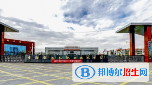 海西所有公辦大學(xué)有哪些？（附大學(xué)名單）